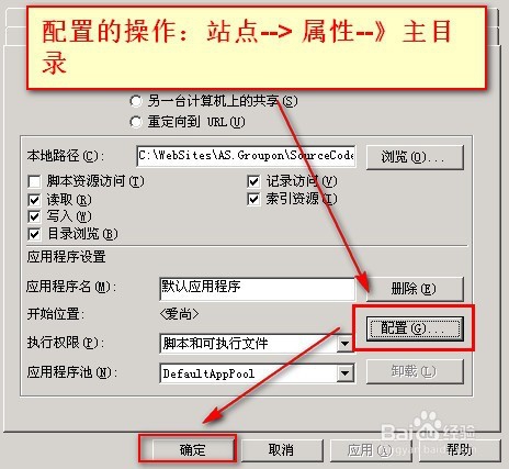 IIS中URL404重写方法