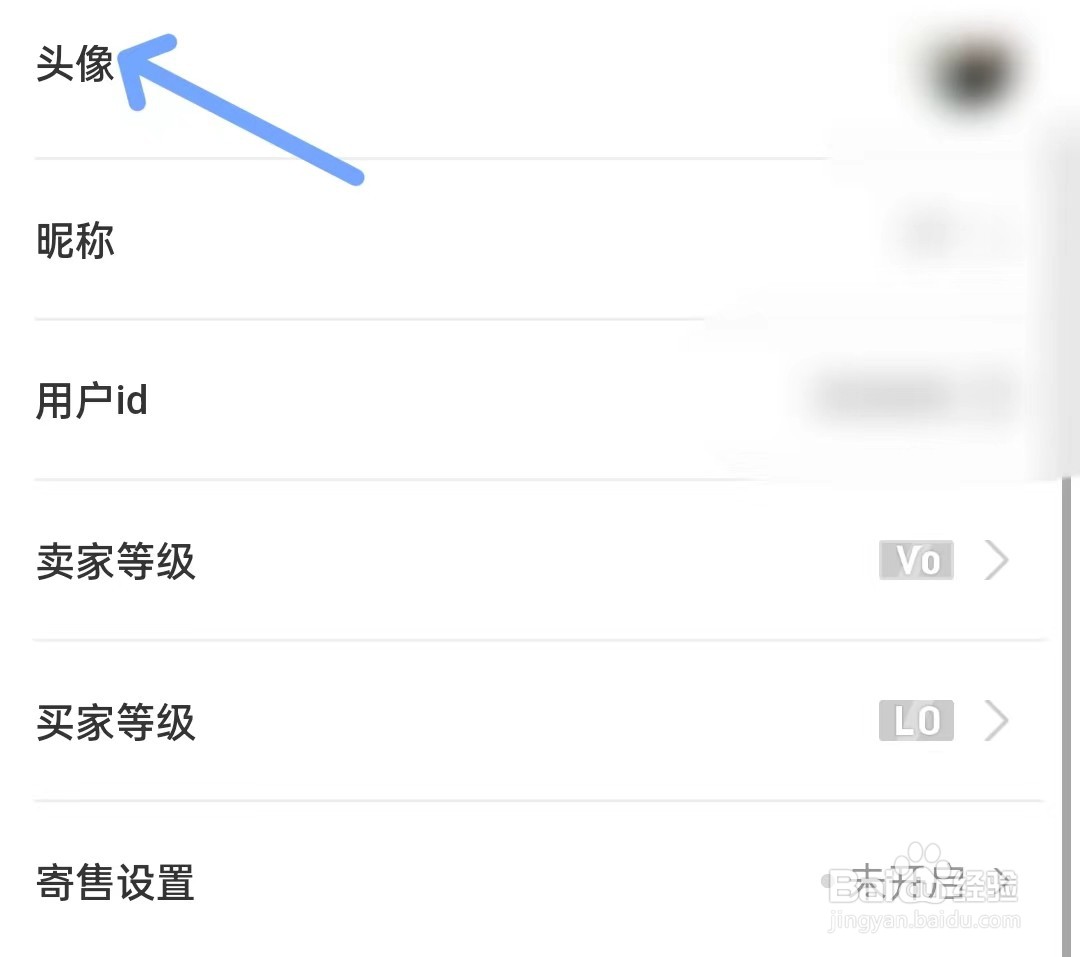 回流app如何修改头像