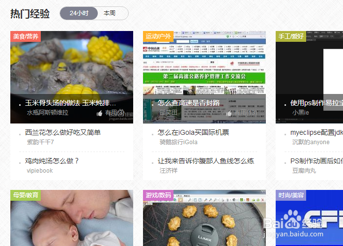百度经验的灵感来源有哪些