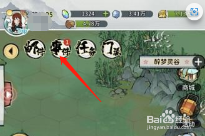 我的门派劫石怎么获得