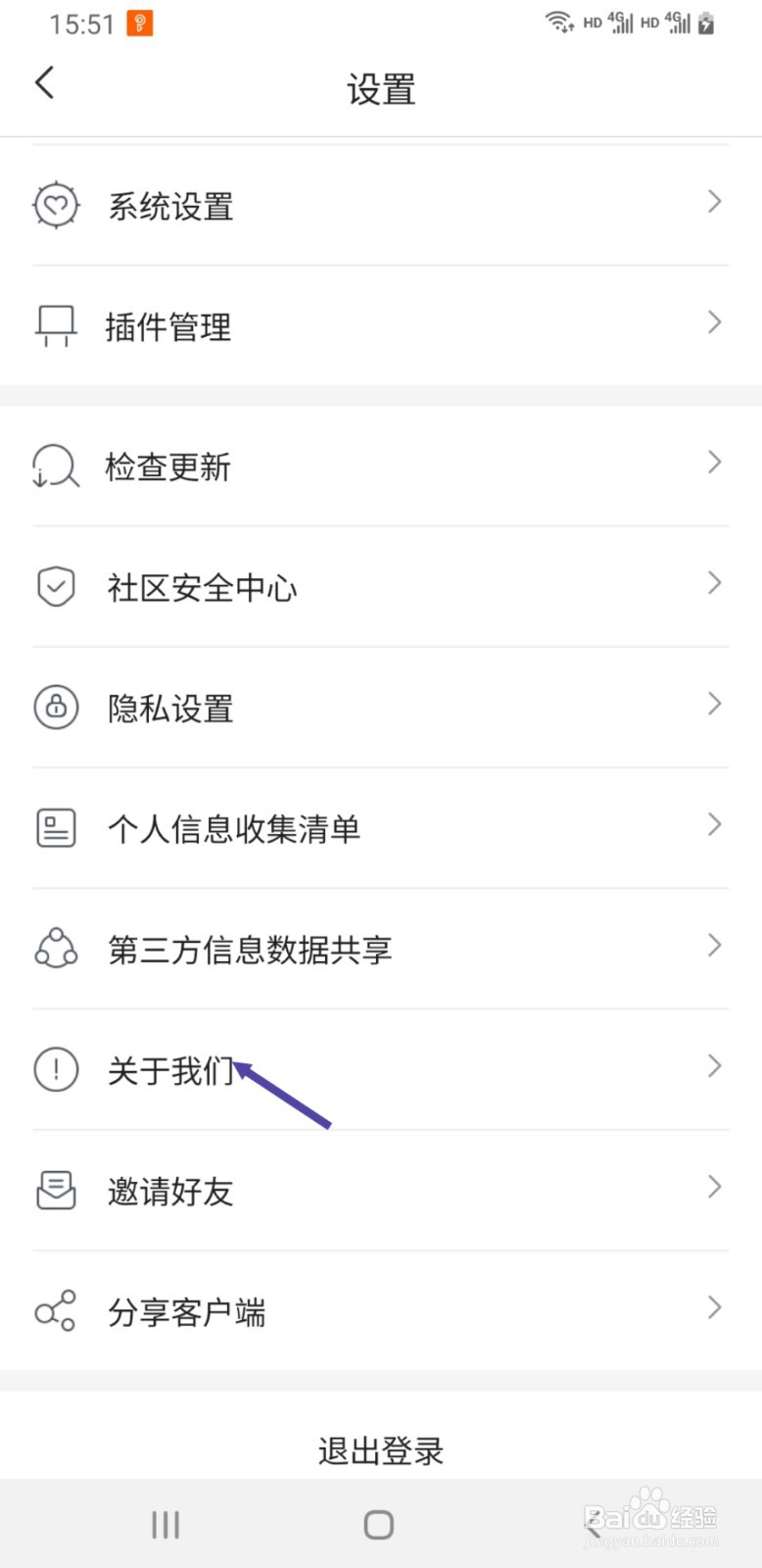 咪咕阅读APP如何查看正在使用的版本号