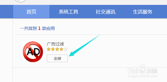 搜狗浏览器怎么屏蔽推广的广告