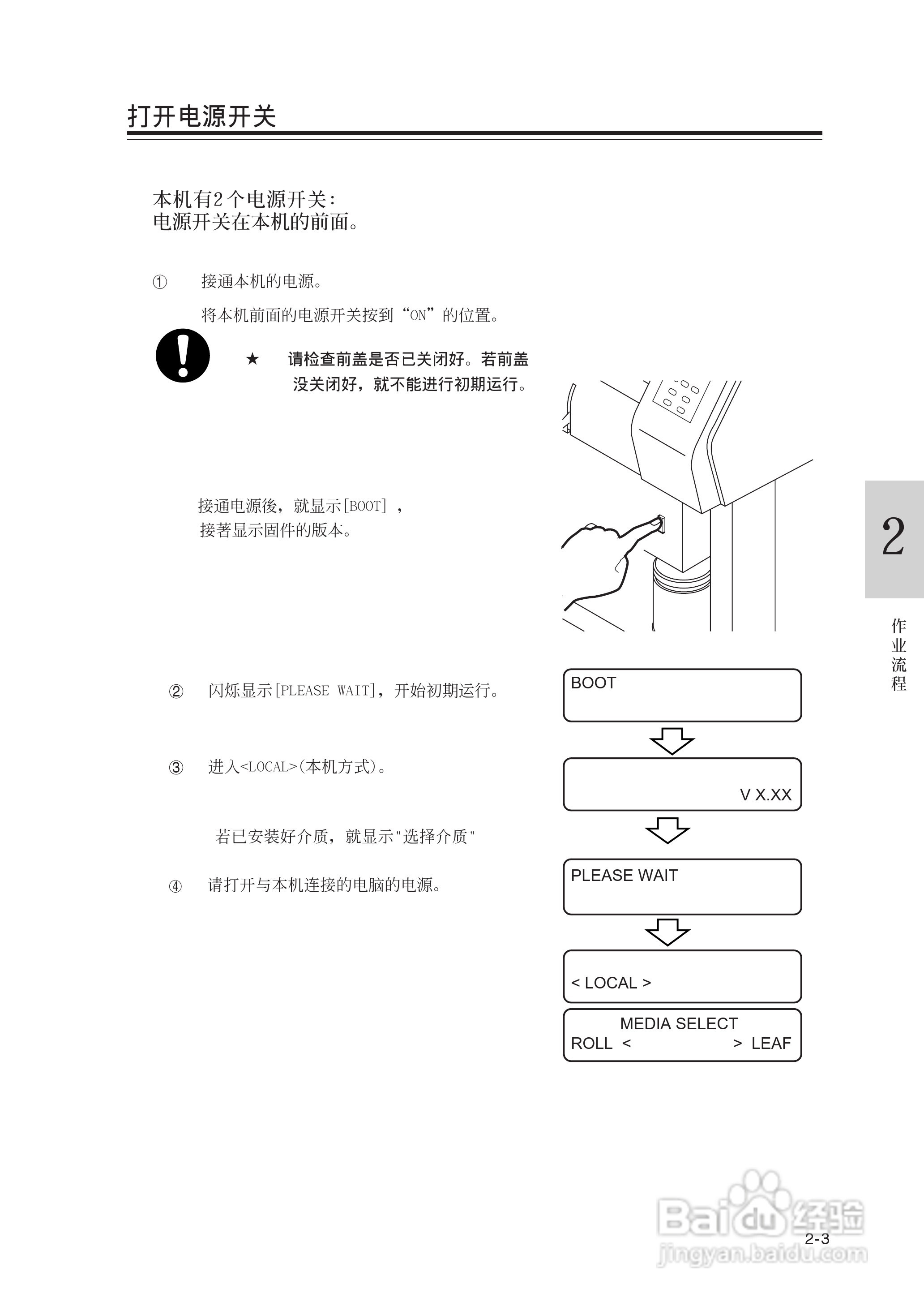 Mimaki JV22-160打印机说明书:[4]