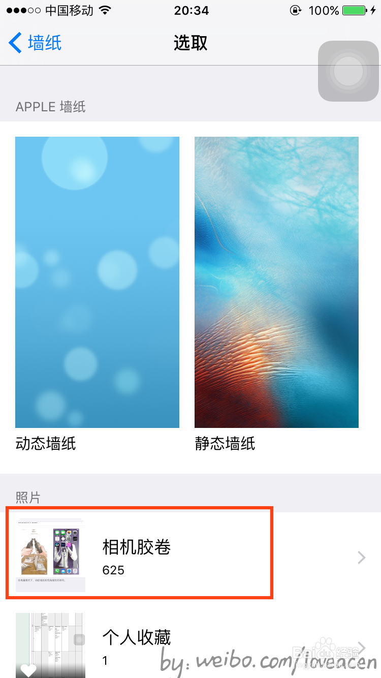设置锁屏壁纸密码：远程指导爹妈设置iPhone