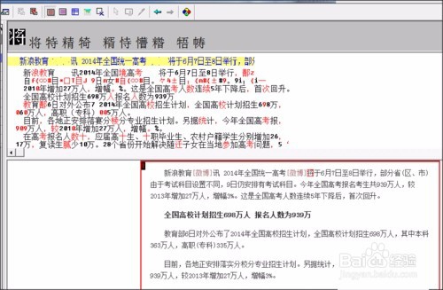如何免费转换pdf到word