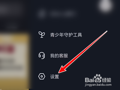 抖音极速版如何清理占用空间