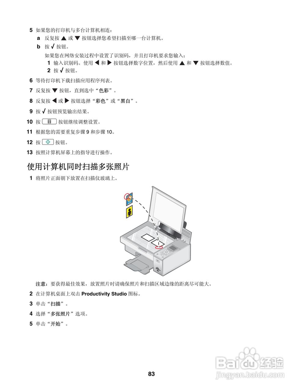 LEXMARK 4800系列打印机用户手册:[9]