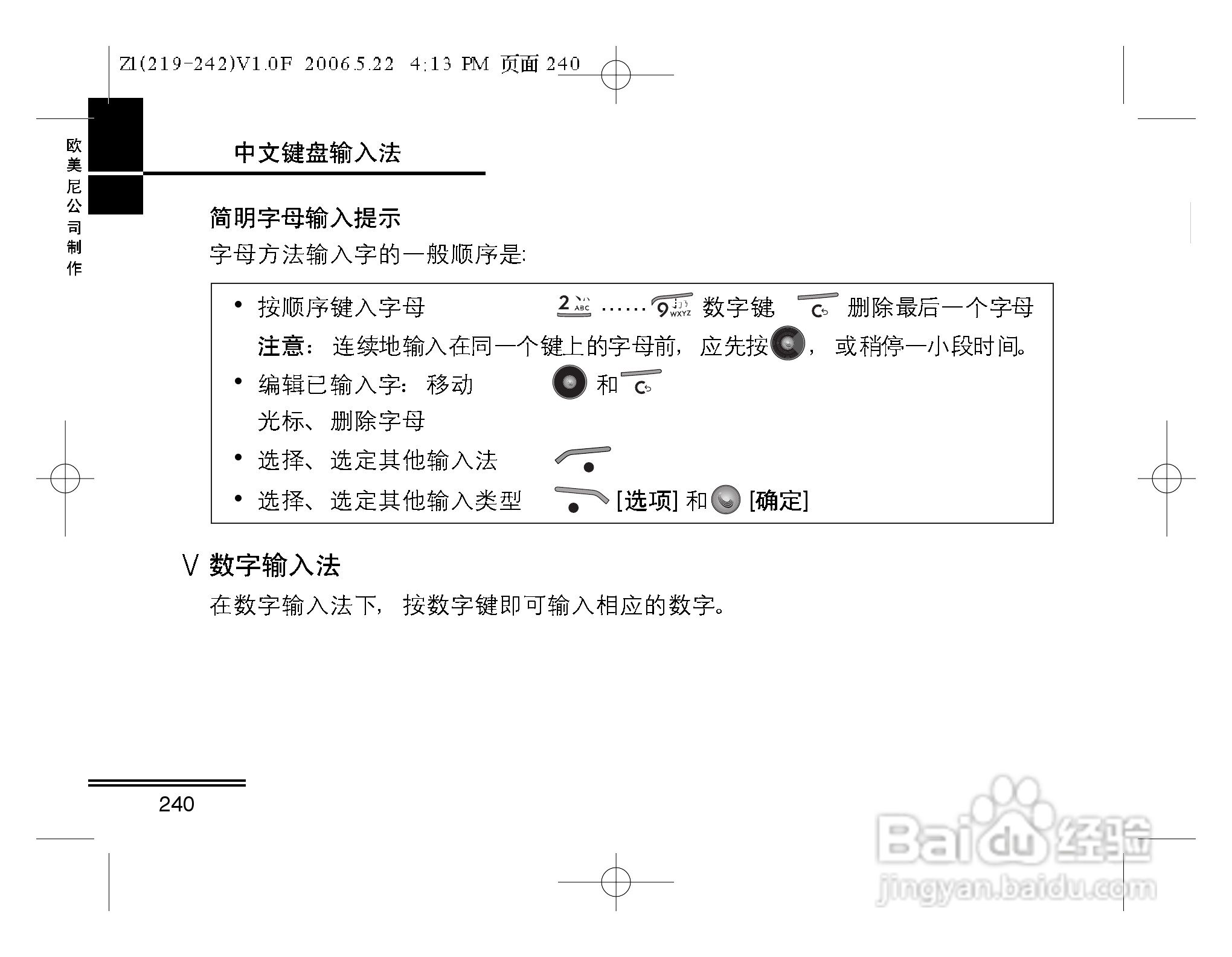 摩托罗拉Z1手机使用说明书:[25]
