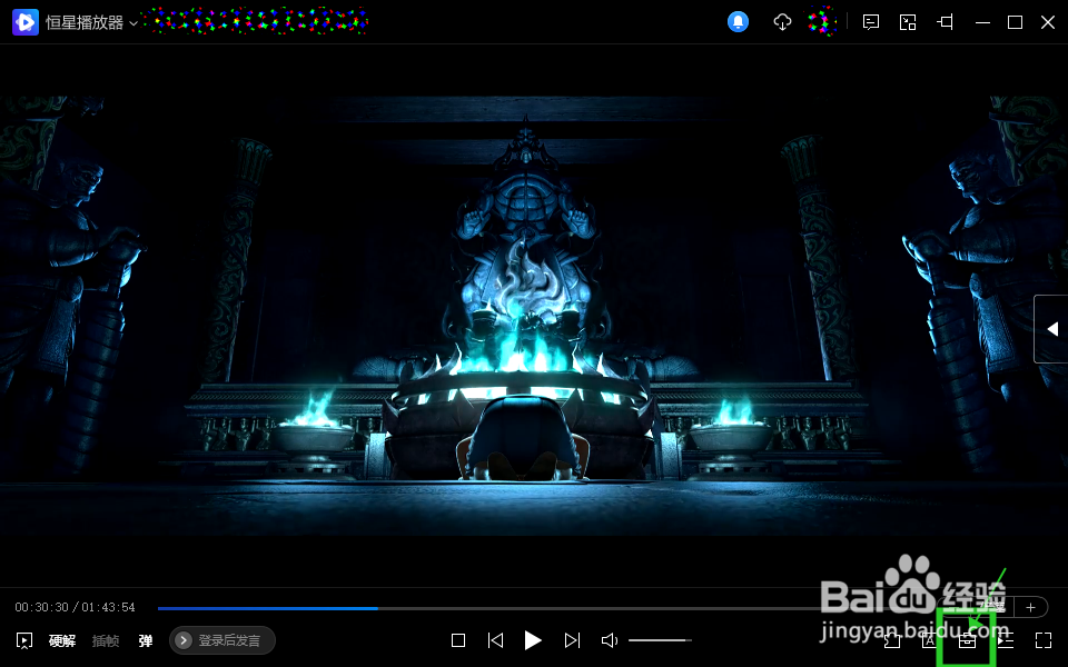 怎样使用恒星播放器截取一段视频