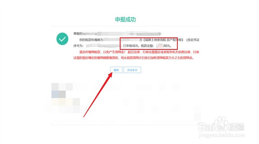 房产使用税和土地使用税如何征收