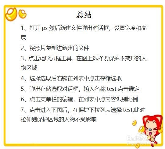 只要一步！PS拉伸照片背景，人物不变形！不抠图