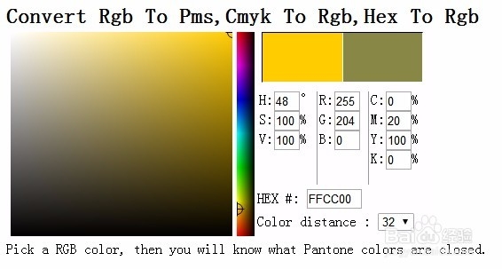 CMYK,PMS,HSV,RGB,HEX转换工具操作