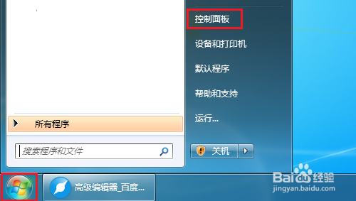 怎么去掉每次关机都会提示自动更新