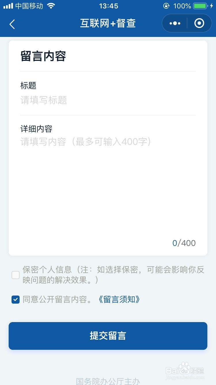商品房一楼建幼儿园如何维权