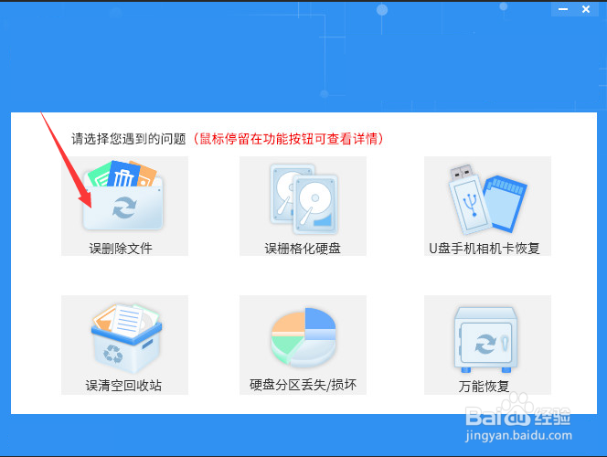 如何恢复手机中被误删的照片教程