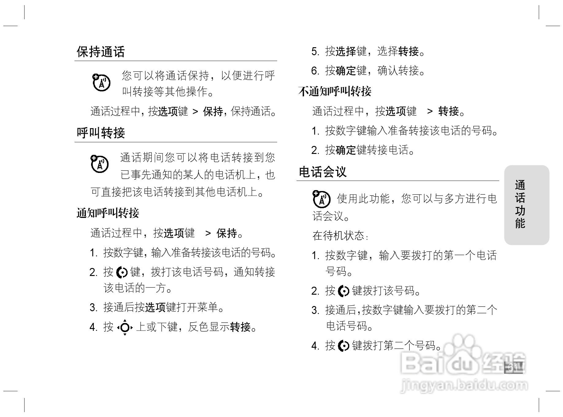 摩托罗拉Z3手机使用说明书:[7]