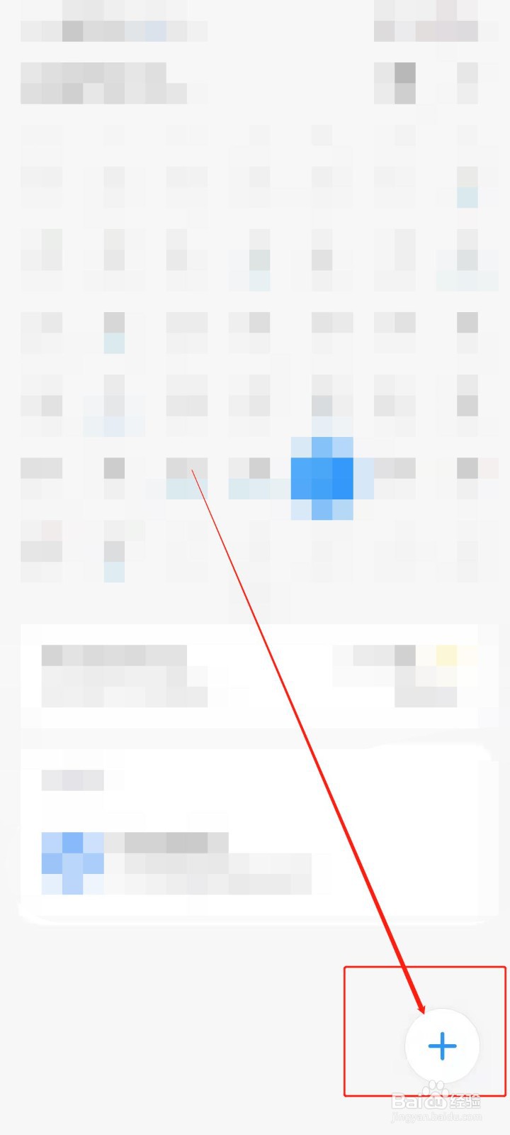 安卓手机备忘录在哪里