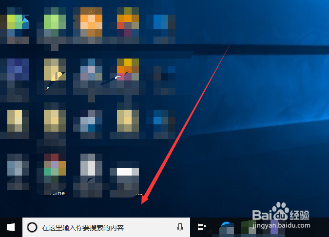 win10小娜怎么打开