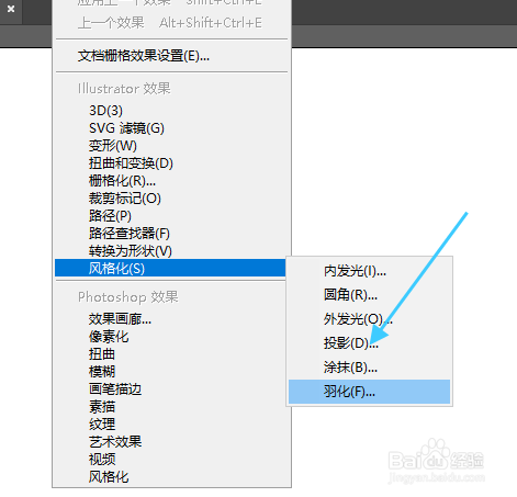 AI如何添加阴影效果