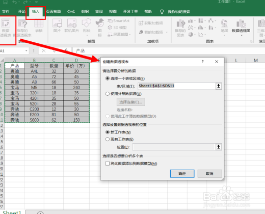 Excel中数据透视表的计算字段功能