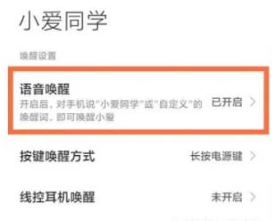 红米note11Pro+在哪设置语音助手