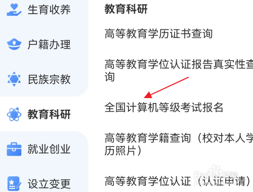 计算机一级怎么报名