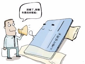 信用卡的使用技巧