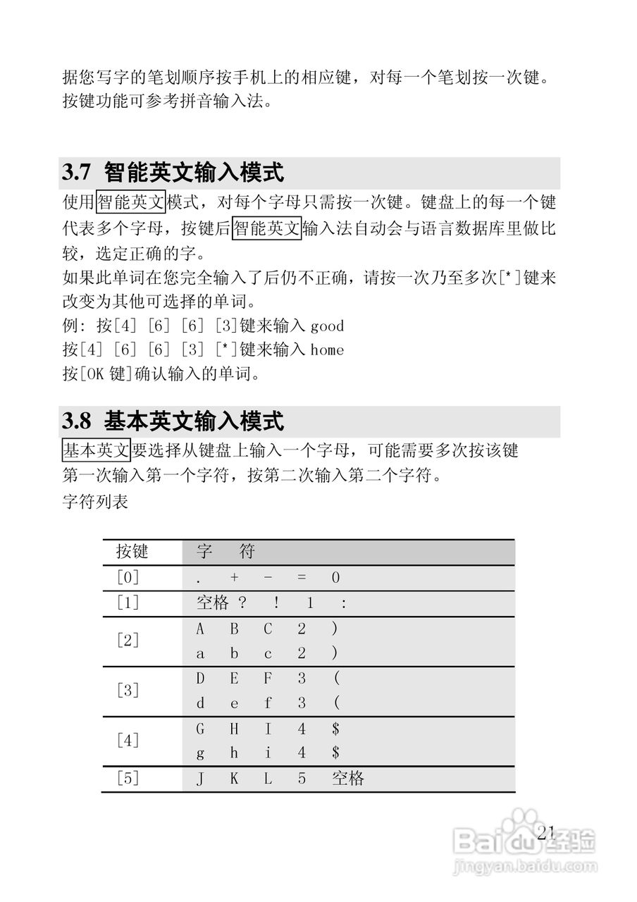 联想手机i717型使用说明书:[3]