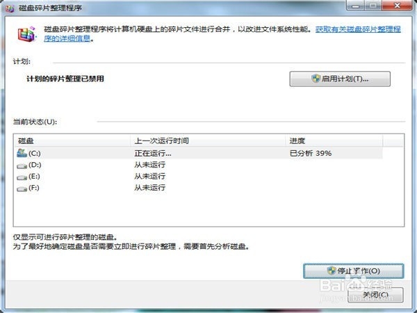 如何快速清理电脑磁盘