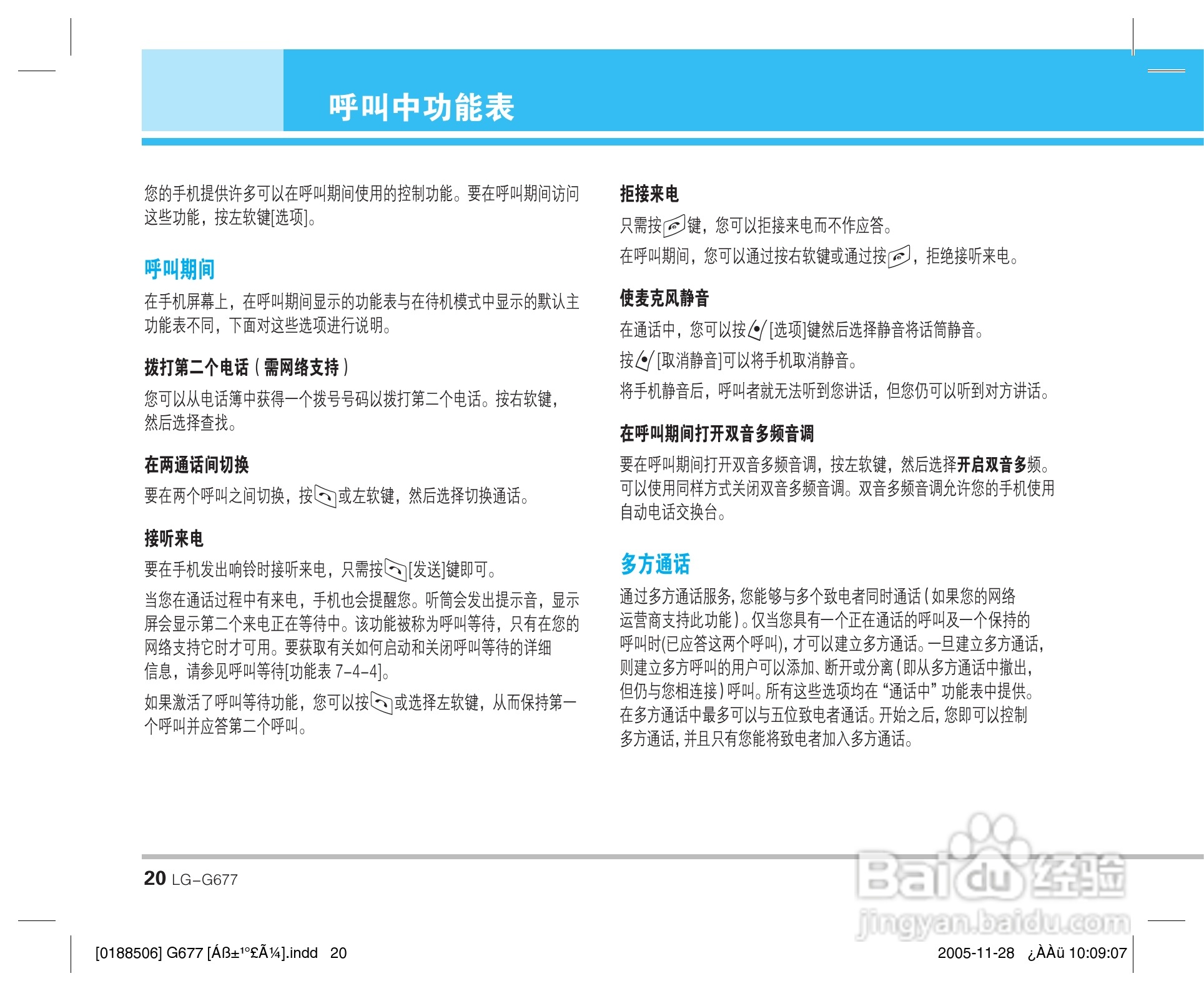 乐金手机LG-G677型使用说明书:[3]