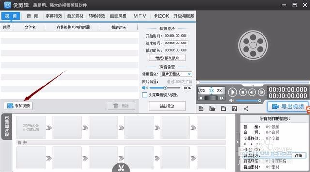 #过年#爱剪辑怎么把图片做成视频