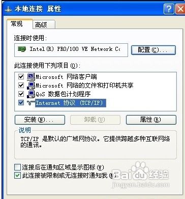 路由器连接两台电脑