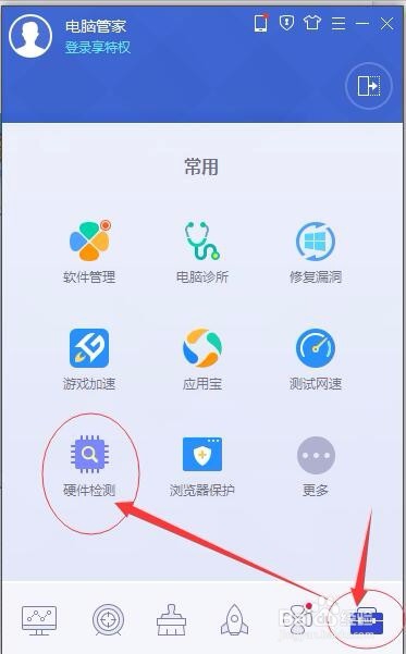 图解新手如何查看电脑配置