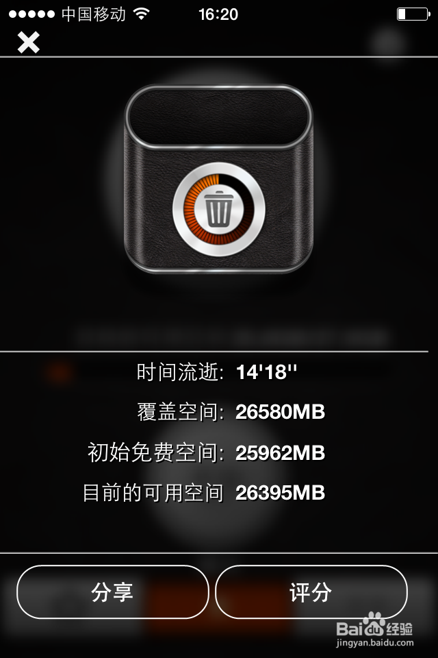iphone怎么清除垃圾
