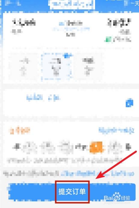 12306一直在改签中怎么处理