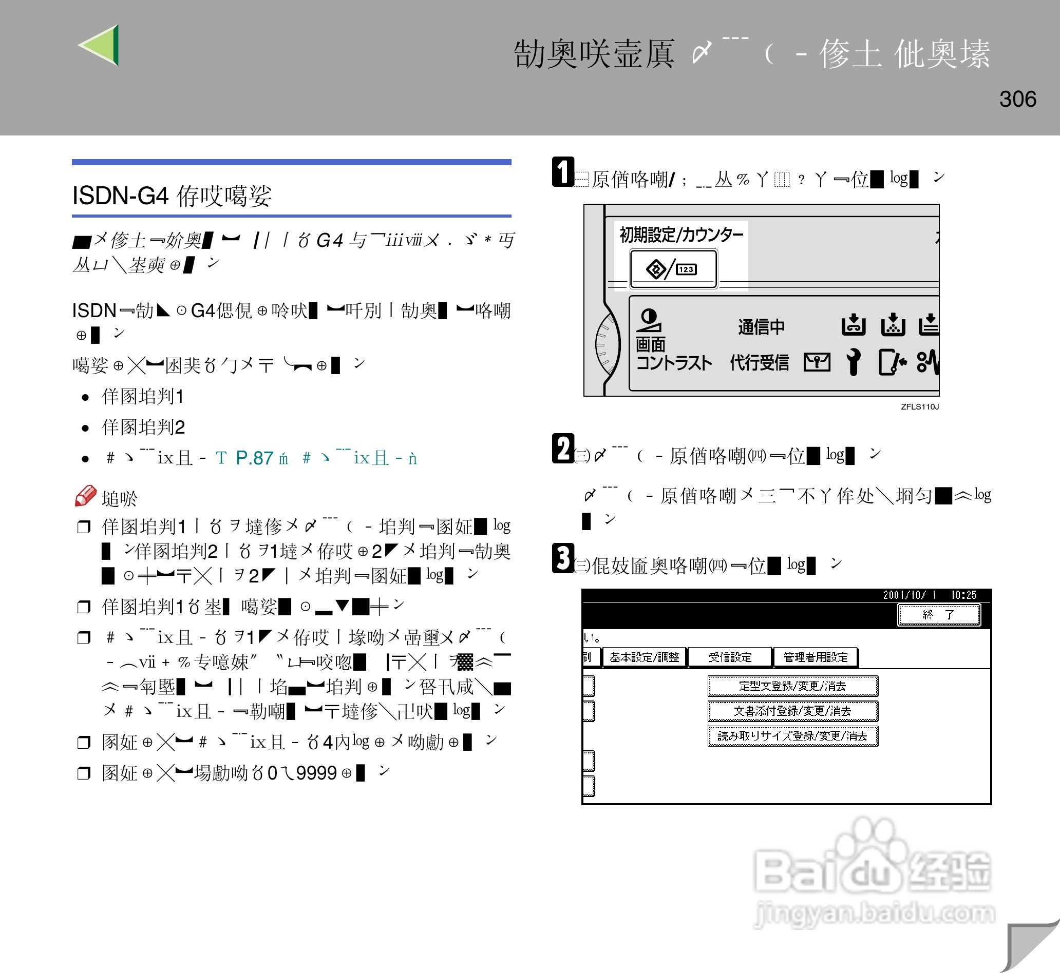 IPsio color8150彩色激光打印机使用说明书:[31]