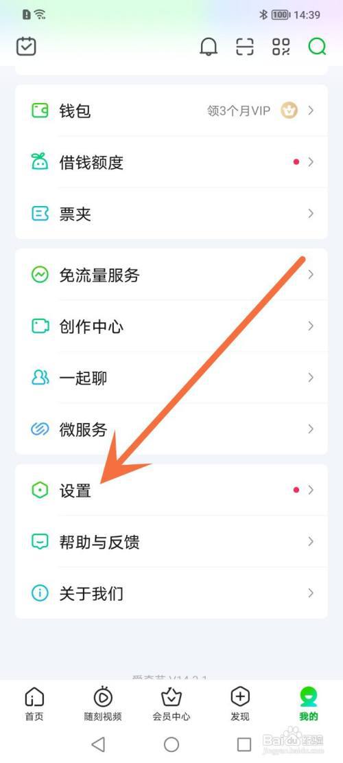 如何关闭爱奇艺氛围模式?