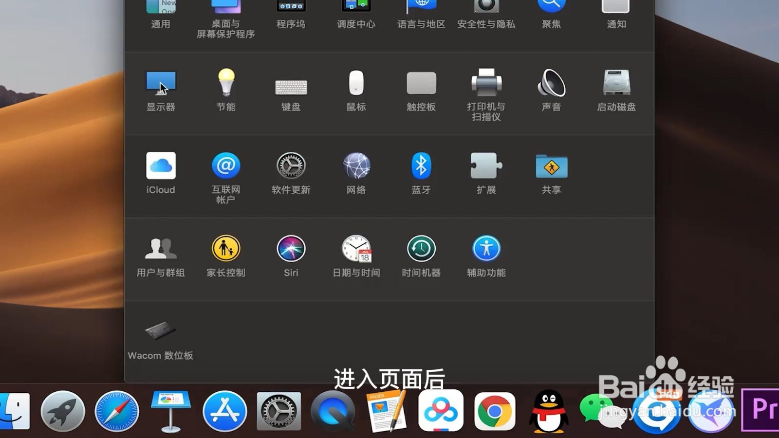 台式电脑怎么调节亮度