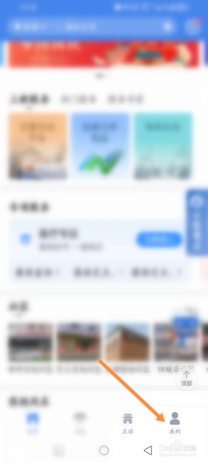 幸福张家口怎么查看个人的名片二维码