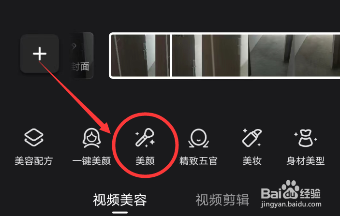 WINK软件怎么祛皱处理