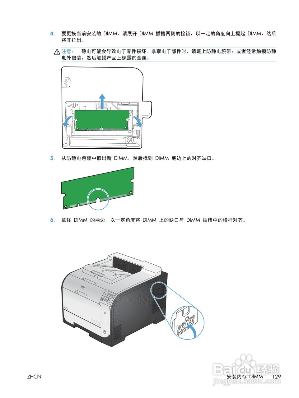 惠普LASERJET PRO 300 COLOR M351一体机说明书:[15]