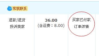 网购怎样防钓鱼被骗