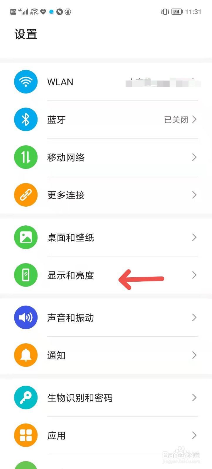 拨号数字大小怎么调整