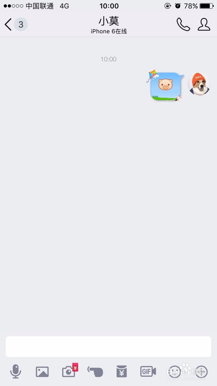 非QQ会员如何设置手机QQ多彩气泡