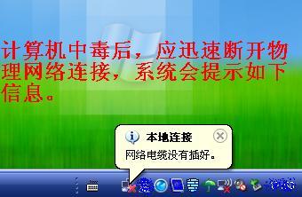 计算机中毒后五大紧急处理措施