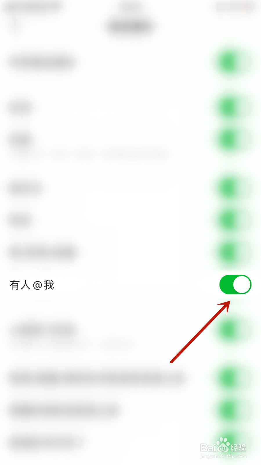 豆瓣怎样打开有人@我通知