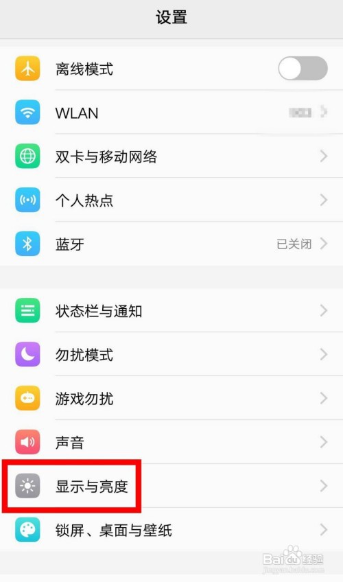 vivoX9字体大小调整教程介绍