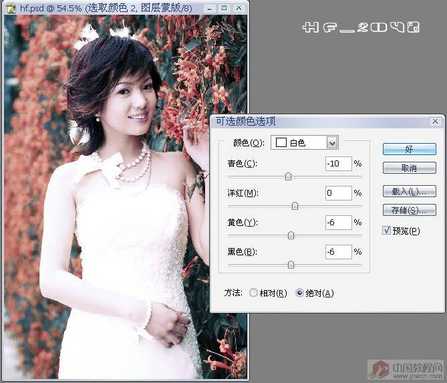 给婚纱MM照片调色-PS艺术照教程
