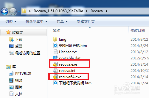 sd卡数据恢复工具