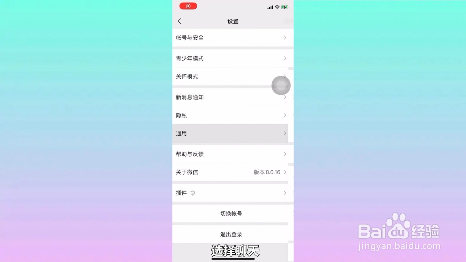 微信的聊天记录怎么调出来